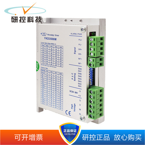 研控YKD3505M YKD3506M YKD3606M YKD3608MH 34/3522 YKD3722M-A1