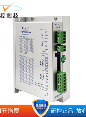 研控YKD2608MH-A1/B15/B20/DK/MG/MC/YKD2608E可开13%增票