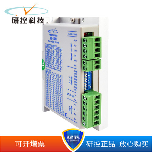 研控2D45M-DK 2D68MH-DK 两相步进电机驱动器  可开增票