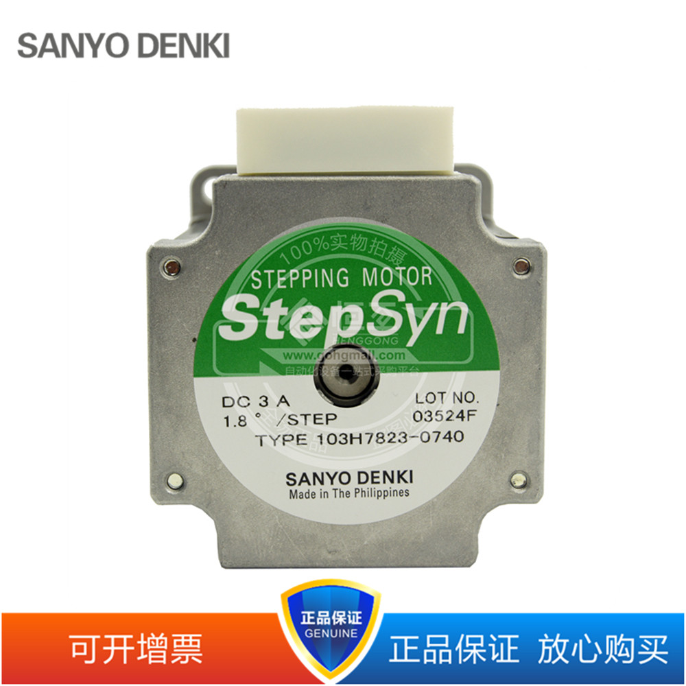 103H7823-0740 SANYO步进电机 可开13%增票