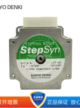 103H7823-0740 SANYO步进电机 可开13%增票