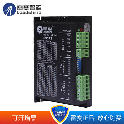 雷赛DM422S DM422C DM542 DM556 DM1182 DM2282驱动器可13%