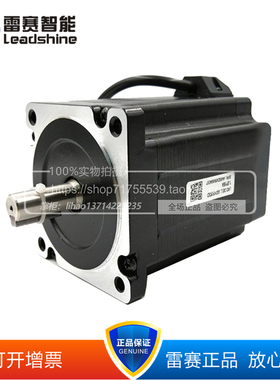 雷赛两相步进电机86HS45 86HS85 86HS120D 86HSB45E 可开13%增票