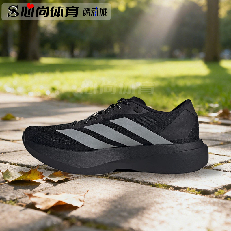 现货！Adidas Adizero Evo SL 阿迪达斯轻便运动跑步鞋 KJ1365