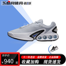 Nike耐克AIR 005 MAX DV3337 003 DN运动透气缓震支撑回弹 现货