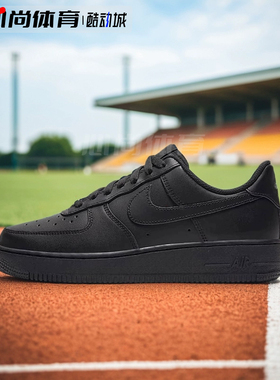 现货！Nike耐克黑色空军一号AIR FORCE 1 运动休闲鞋 DD8959-001