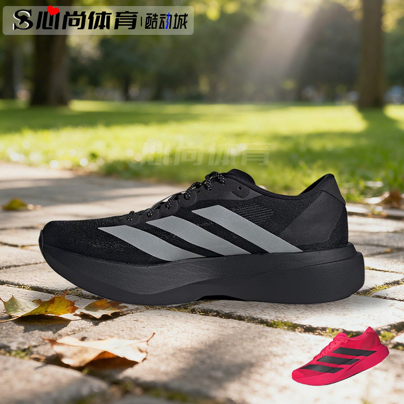 现货!Adidas Adizero Evo SL 阿迪达斯轻便跑步鞋 JS4492 KJ1365