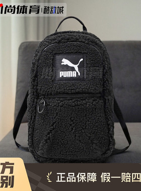 现货！PUMA彪马羊羔绒迷你背包单双肩包手拎包小腰包078190-01