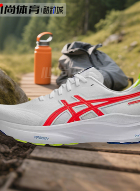 现货！Asics GEL-KAYANO 32简约时尚舒适耐磨跑步鞋 1011C132-100