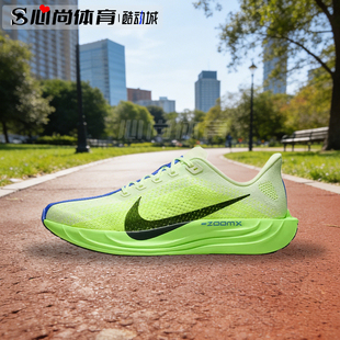 PEGASUS 2026夏季 Nike耐克男鞋 702 飞马跑步鞋 FQ7262 PLUS 现货