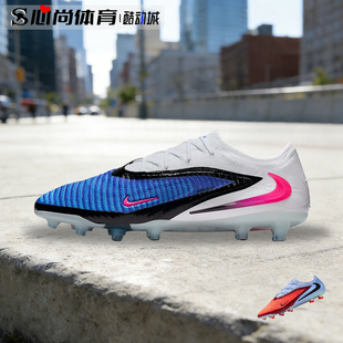 现货!Nike耐克 PHANTOM 6 LOW ELITEAG-PRO 训练足球鞋 HQ2335