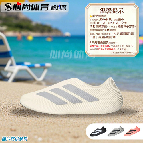 adidas阿迪达斯男女PURECHILL凉鞋LC1225/LC1222/LC1223/LC1224
