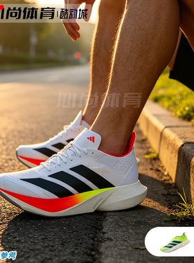 现货！Adidas ADIZERO DRIVE RC 运动训练跑步鞋JR9378/9379/9380