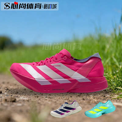现货！ADIZERO ADIOS PRO 4 碳柱竞速跑步鞋JR1251 JR1269 JR1656
