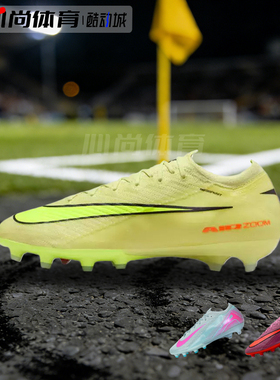 现货！Nike 耐克 VAPOR 16 ELITE AG 足球鞋 FQ8693-301/300/600