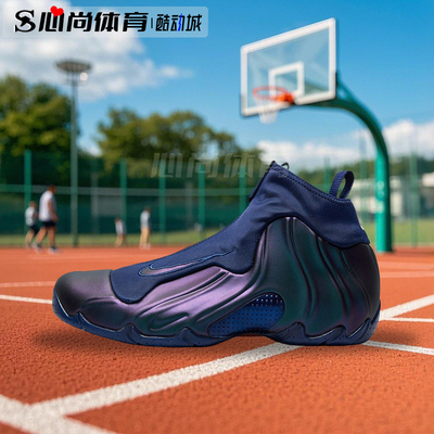 现货！Nike Air Flightposite Eggplant实战训练篮球鞋HJ4481-900