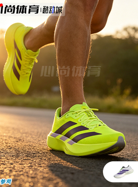 现货！Adidas Adizero Evo SL 训练跑步鞋JS4495 JQ4444 JR2024