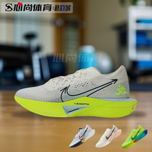 现货！Nike ZOOMX VAPORFLY 3 马拉松竞速跑步鞋 DV4129 HQ3450