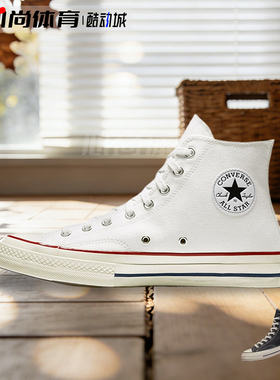 现货！Converse匡威1970s经典男女情侣高帮帆布鞋162050C/162056C