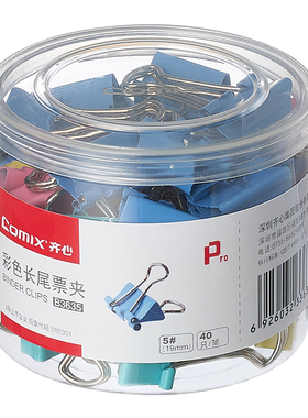 齐心 B3635 彩色易分类长尾票夹 5# 19mm 40只/筒