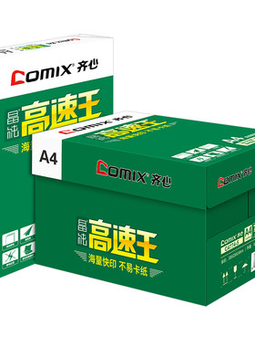 齐心 C4774-5 晶纯高速王复印纸 A4 70克 白（5包/箱）