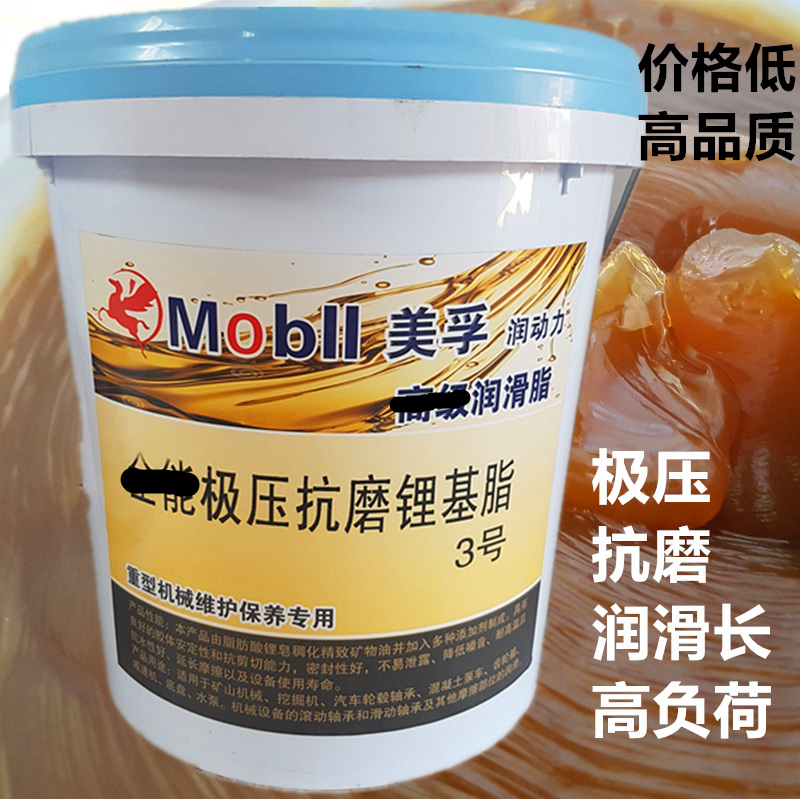 黄油润滑油通用工程000#12 3号挖掘机机械轴承高温锂基脂车用桶装