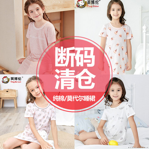 英博伦断码睡裙家居服特价