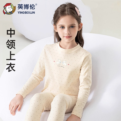 英博伦纯棉中领秋衣单件女童上衣