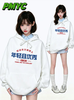 情侣卫衣早春秋冬季连帽外套加绒2026新款男女潮牌文字宽松型男女
