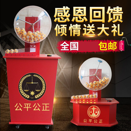 摇号机电动自动乒乓球福彩大乐透招投标双色球抽奖选号摇奖神器