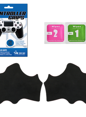 PS4 手柄防滑贴 PS4 Grip PS4 手柄贴手柄套手柄防汗贴纸保护贴