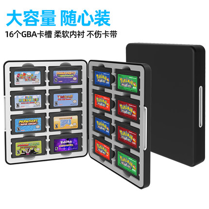 16合一任天堂GAME BOY ADVANCE 游戏卡收纳盒GBA 磁吸存储盒