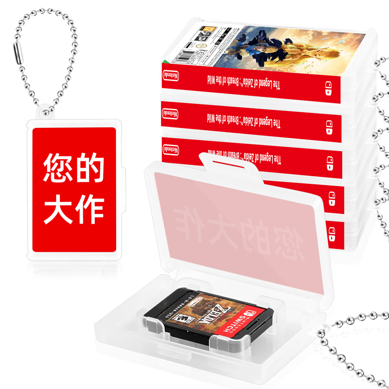 任天堂Switch迷你卡带盒钥匙扣卡盒小红书柔造木片亚克力卡收纳盒