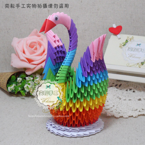奕耘亲子手工作业三角插立体折纸生日礼物彩虹天鹅材料包半成品
