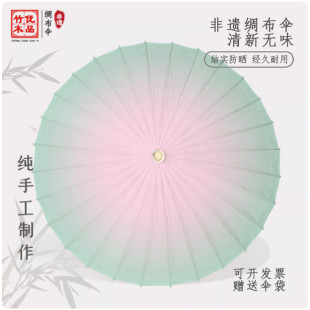 非遗手工绸布伞喜雨聆风中式国风复古风舞蹈道具走秀粉色绿色渐变