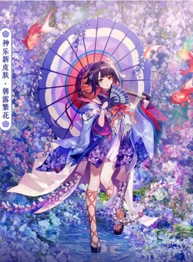 阴阳师cos服神乐cos服朝露繁花