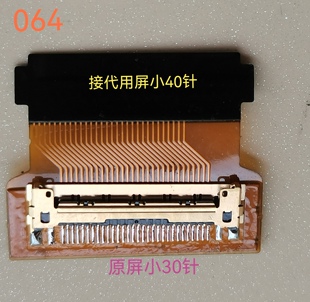 LED屏转小40转小30针edp屏转接头线 深圳环球高品质