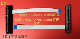 全新 ASUS华硕FA506/FX506/FA706硬盘适配器线 .