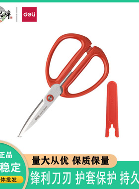 天天文房得力TJ12红色家用剪刀不锈钢剪子尖头带护套裁缝用服装