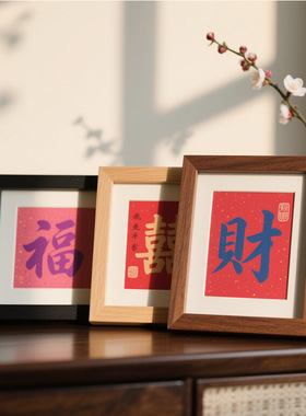 书法小相框正方形5寸6寸78寸a4结婚摆台家居照片框摆件木框