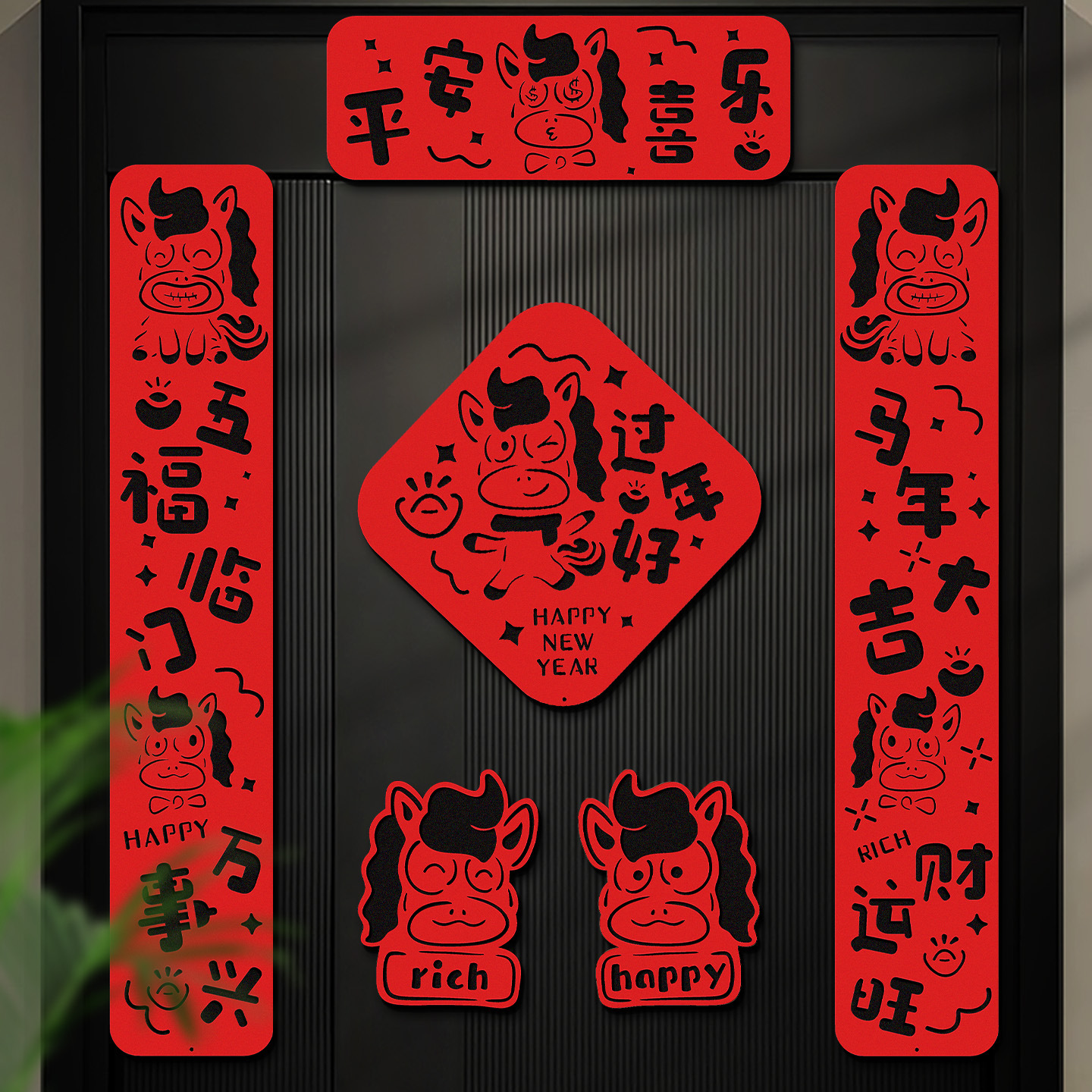 马年对联2026新年磁吸春联入户门贴毛毡福字过年布置春节装饰