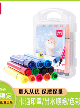 天天文房得力70662儿童印章水彩笔儿童水彩笔追星鼠系列/印章可