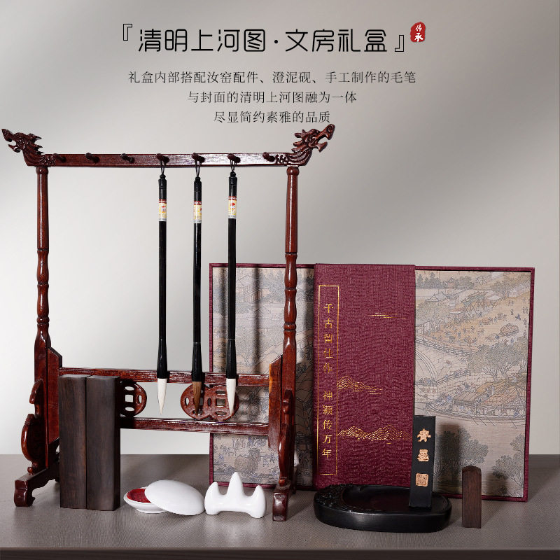 天天文房比优米文房雅集清明上河图文房四宝礼盒套装收藏送礼
