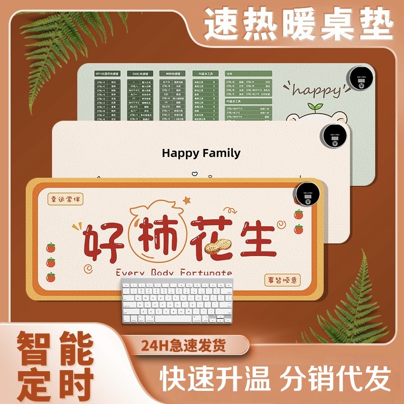 加热鼠标垫办公室电脑桌发热垫写作业暖手垫大号卡通工厂现货
