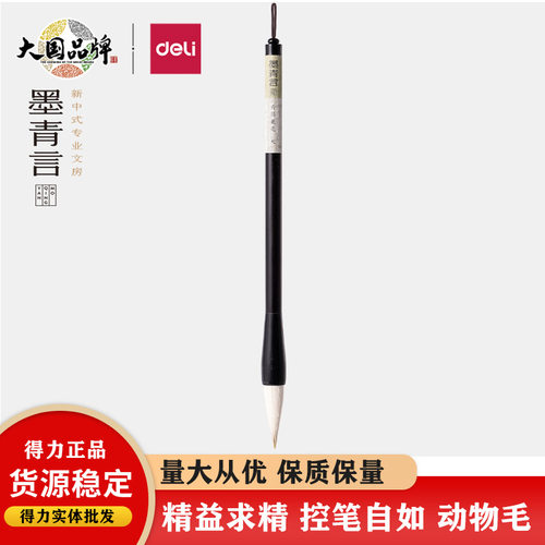天天文房墨青言MY100 兼毫毛笔礼盒送礼专业书法毛笔练字高档