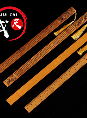 天天文房戒尺弟子规百家姓劝学老师家用竹制雕刻国学教育教师