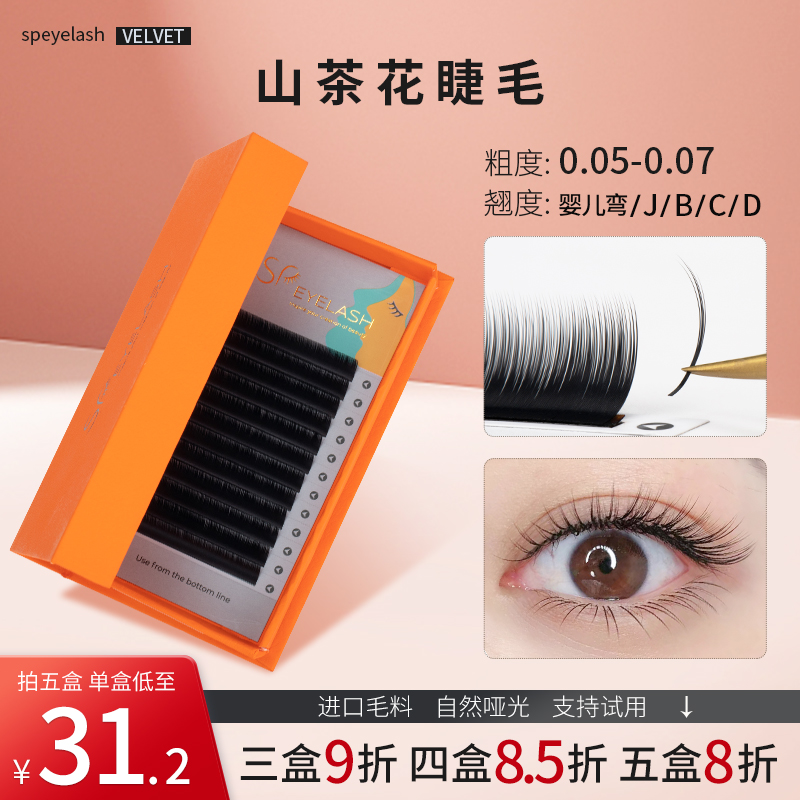 山茶花嫁接睫毛漫画款多取不散根