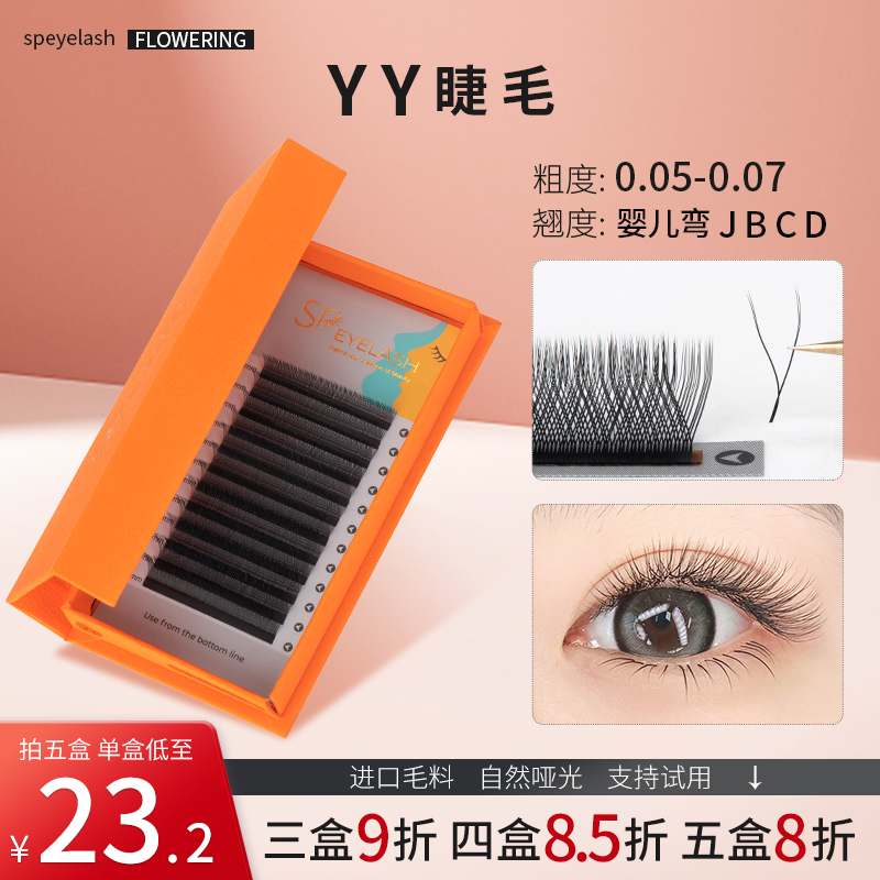 睫毛嫁接睫毛不散根0.07