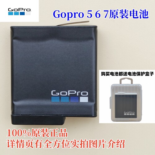 原装 GoPro5/6/7/8运动相机电池 狗5 6 7 8原装正品电池