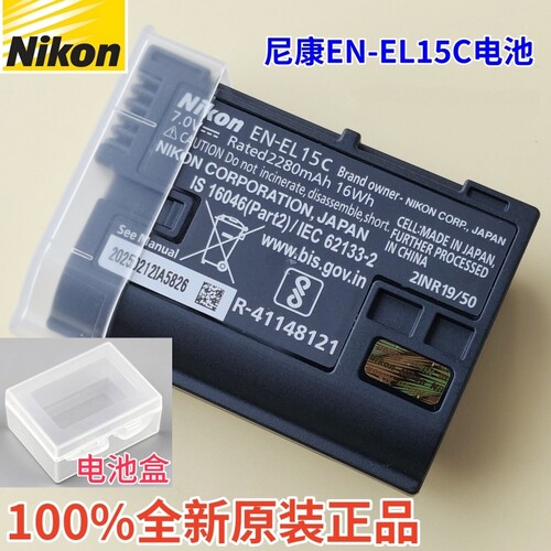 尼康EN-EL15C原装电池